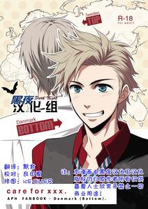 Axis Powers Hetalia Dj – care for xxx by Panda 4gou (Shima Kyousuke) [Chn]