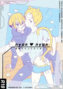 Tokyo Revengers Dj – nyan nyan by CHICORY (pima) [JP]