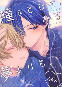 Sword Art Online Dj – Hitomi o Tojite Miru Yume yori mo by trigger.m (Emu Emuo) [Chn]