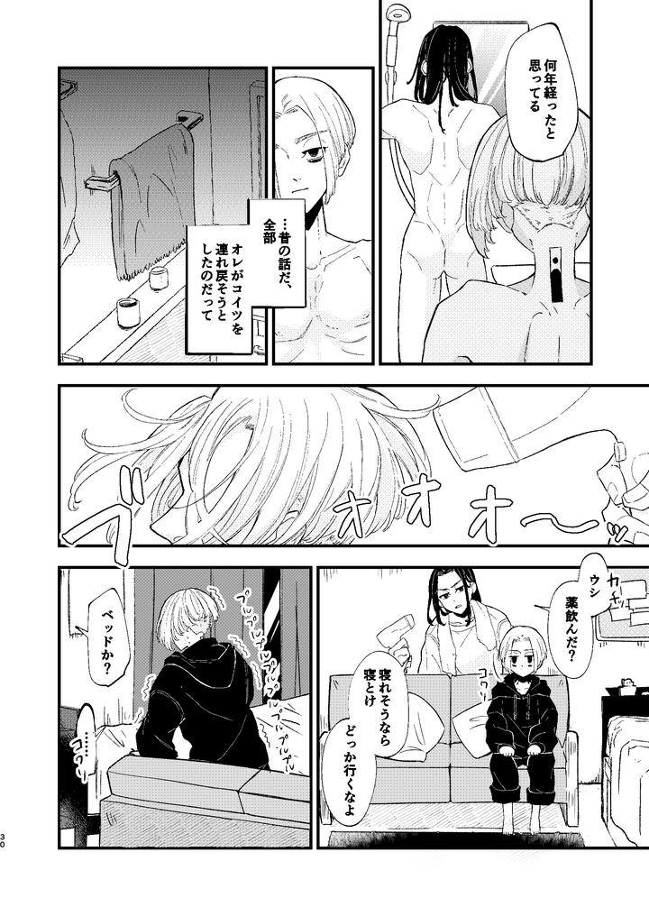 Tokyo Revengers Dj – √47-month by MARCH After school (hotori) [JP] page 29