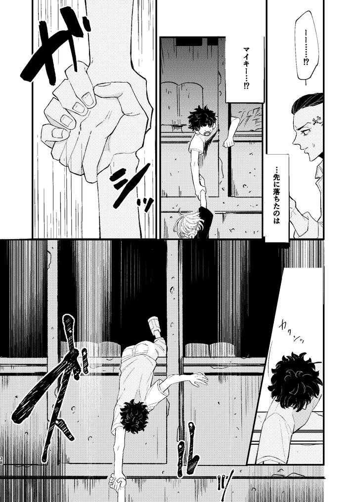 Tokyo Revengers Dj – √47-month by MARCH After school (hotori) [JP] page 37