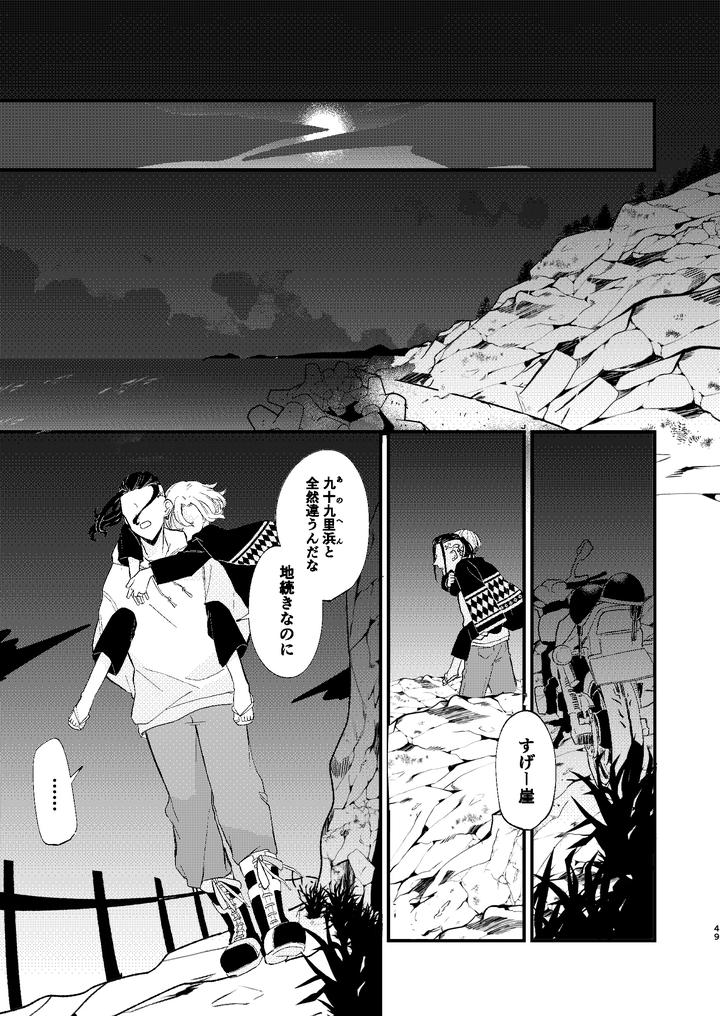 Tokyo Revengers Dj – √47-month by MARCH After school (hotori) [JP] page 48