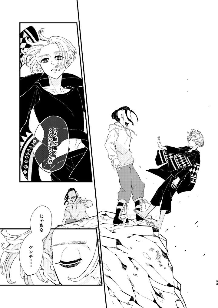 Tokyo Revengers Dj – √47-month by MARCH After school (hotori) [JP] page 52