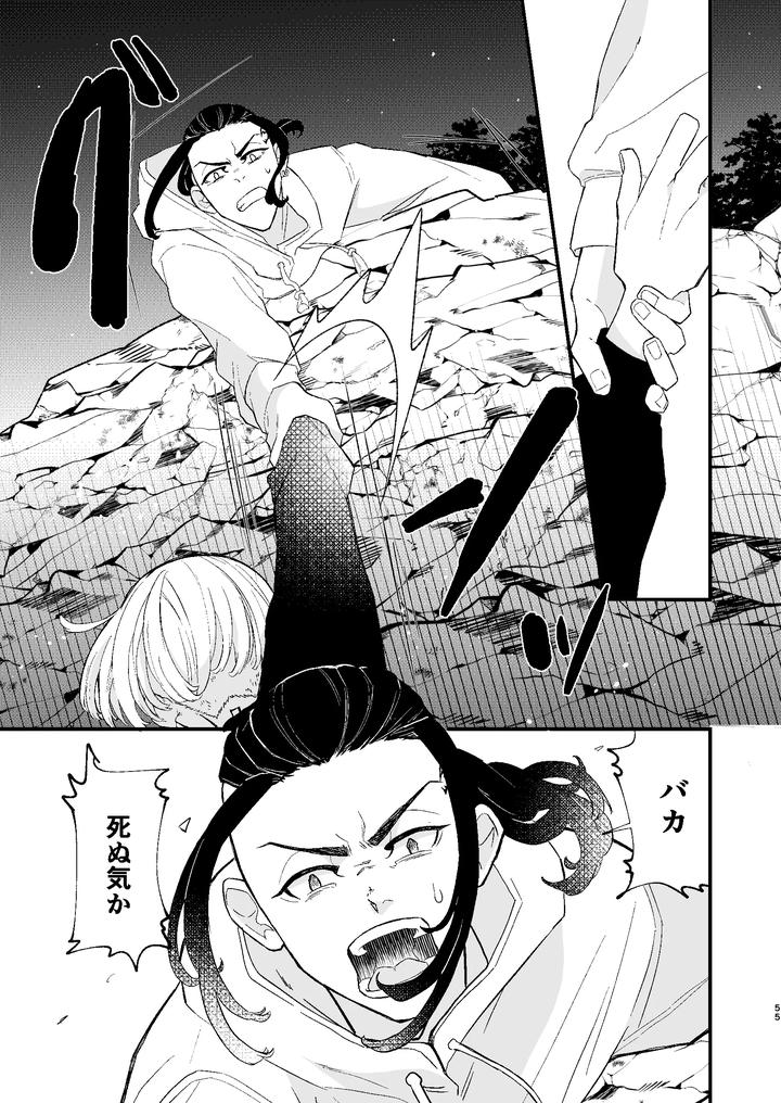 Tokyo Revengers Dj – √47-month by MARCH After school (hotori) [JP] page 54