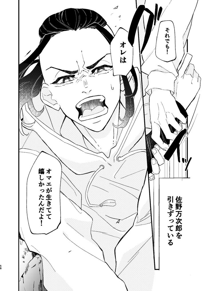 Tokyo Revengers Dj – √47-month by MARCH After school (hotori) [JP] page 57