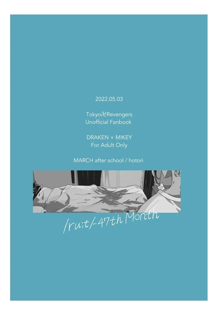 Tokyo Revengers Dj – √47-month by MARCH After school (hotori) [JP] page 74