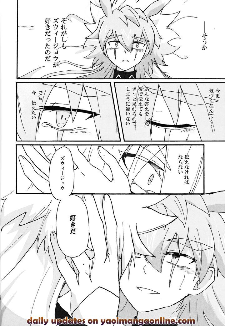Yu-Gi-Oh! GO RUSH!! Dj – ≠Admire by Kogome yuki (Wappa meshi) [JP] page 23