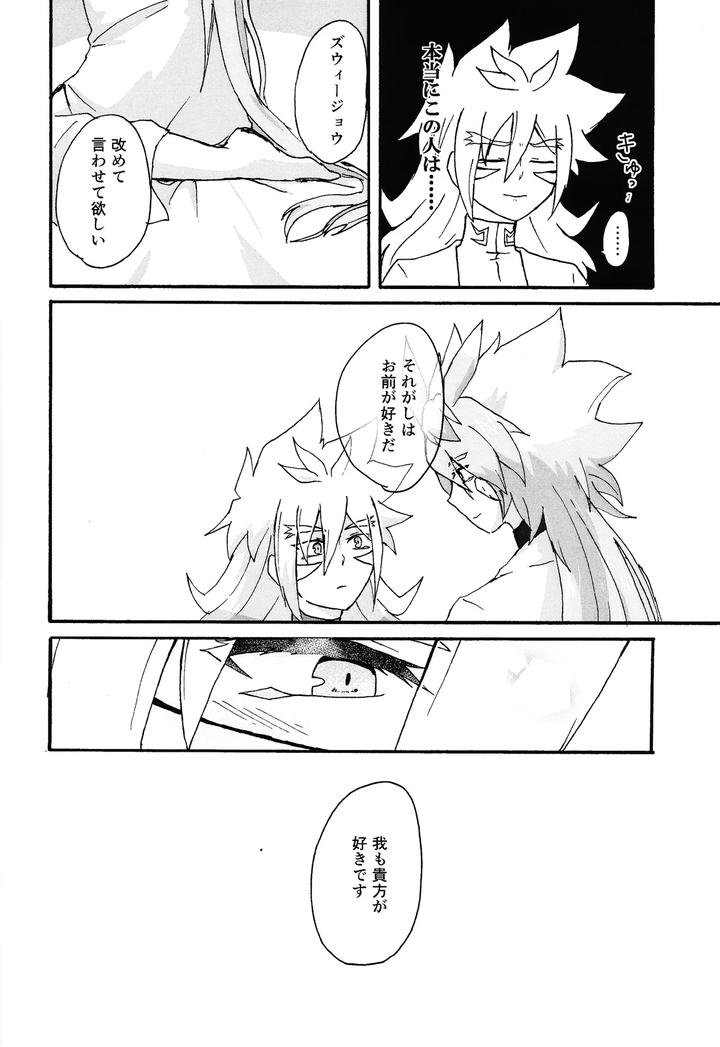 Yu-Gi-Oh! GO RUSH!! Dj – ≠Admire by Kogome yuki (Wappa meshi) [JP] page 29