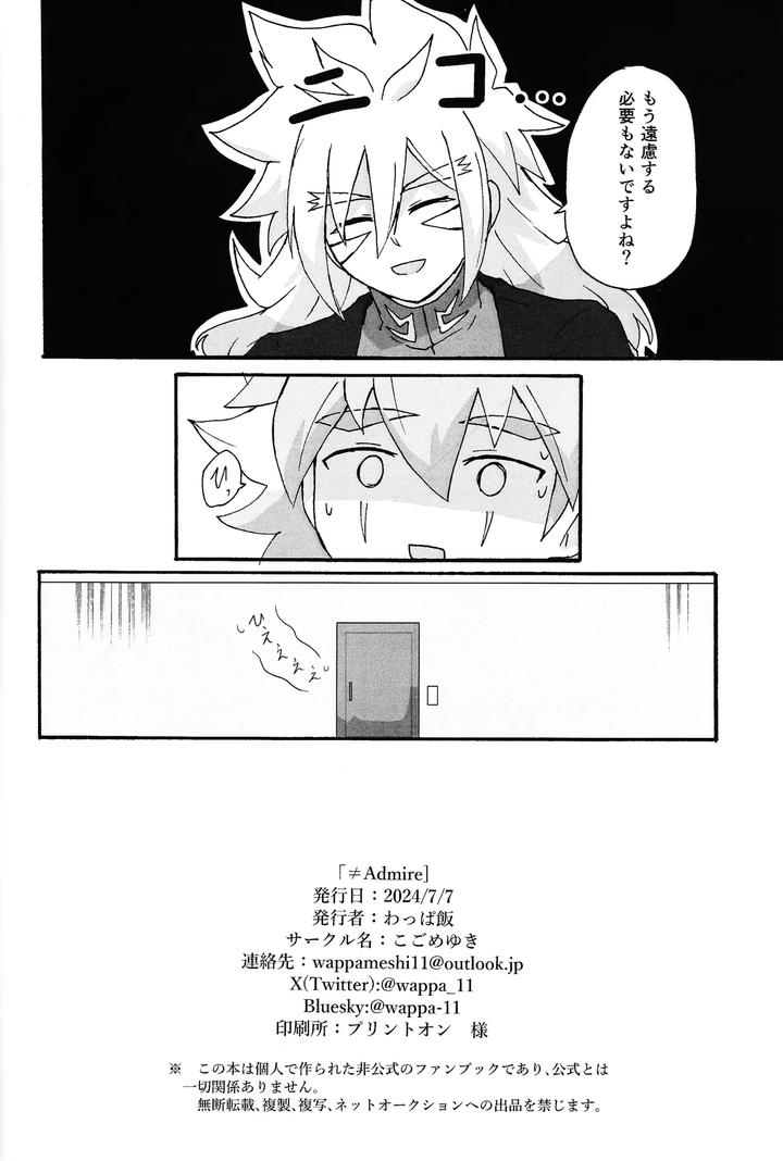 Yu-Gi-Oh! GO RUSH!! Dj – ≠Admire by Kogome yuki (Wappa meshi) [JP] page 33