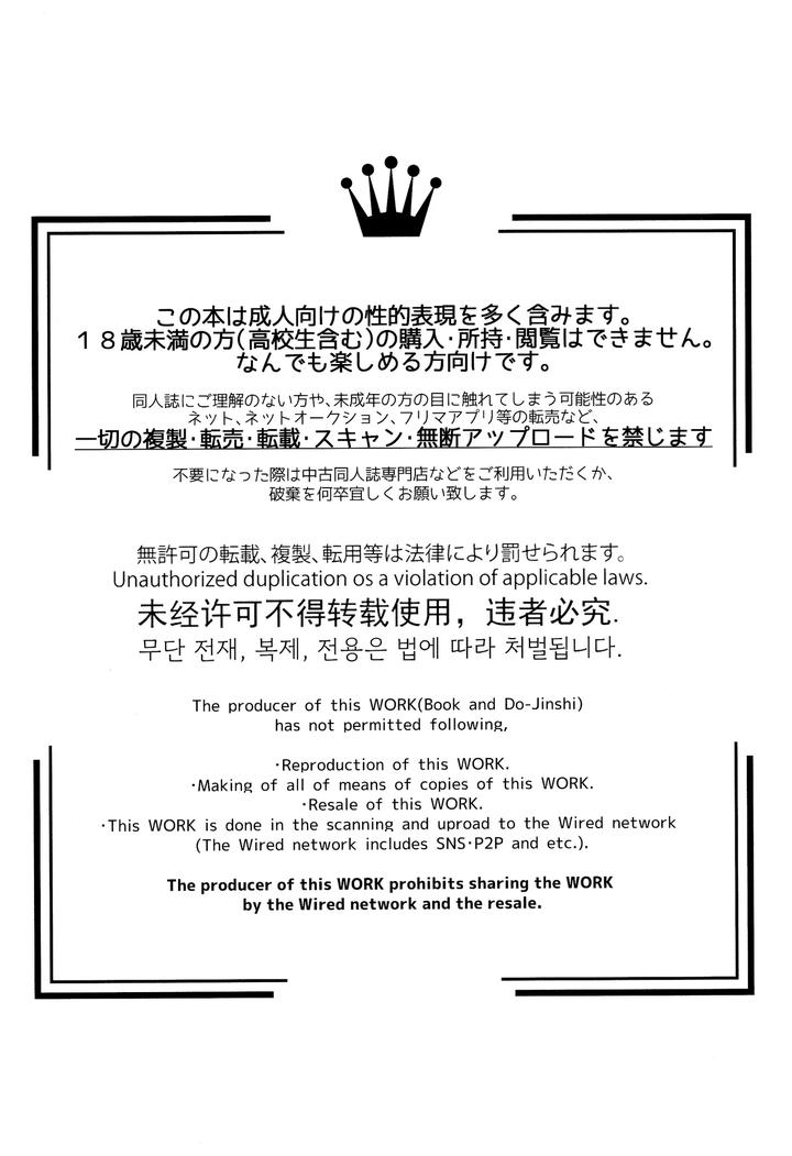 Fate/Grand Order Dj – Emiya Shirou Senji muramasa saimin book by GLUTAMIC:ACID (Tanunosuke) [Chn] page 2