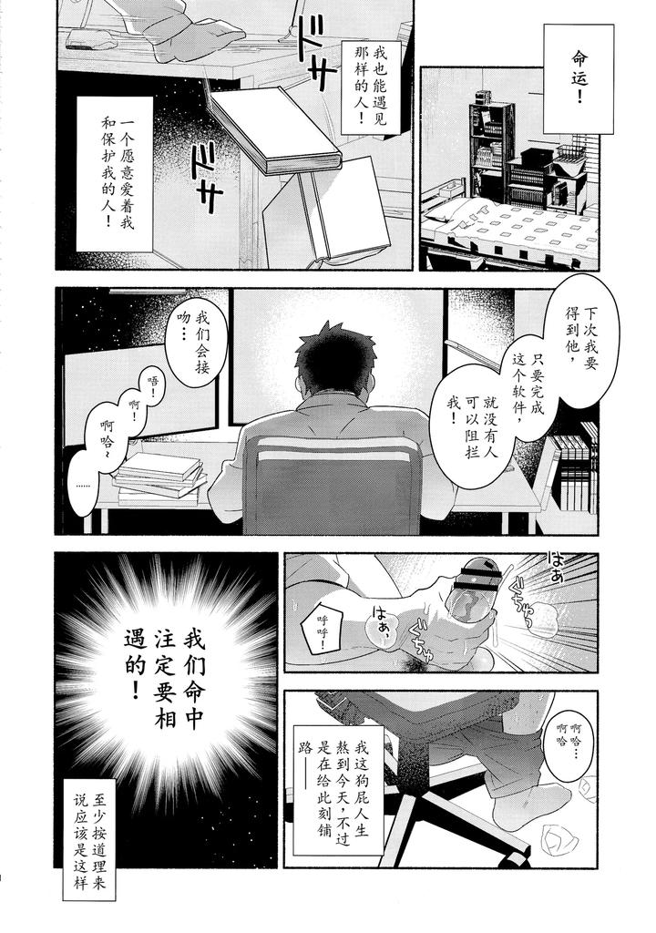 Fate/Grand Order Dj – Emiya Shirou Senji muramasa saimin book by GLUTAMIC:ACID (Tanunosuke) [Chn] page 7