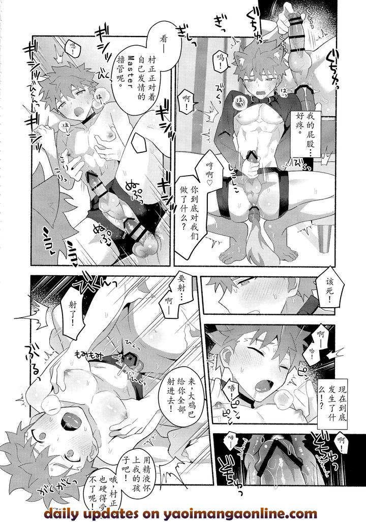Fate/Grand Order Dj – Emiya Shirou Senji muramasa saimin book by GLUTAMIC:ACID (Tanunosuke) [Chn] page 49