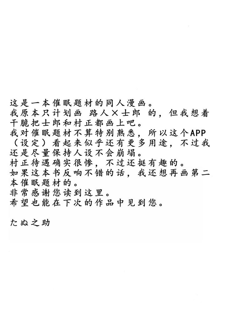 Fate/Grand Order Dj – Emiya Shirou Senji muramasa saimin book by GLUTAMIC:ACID (Tanunosuke) [Chn] page 62