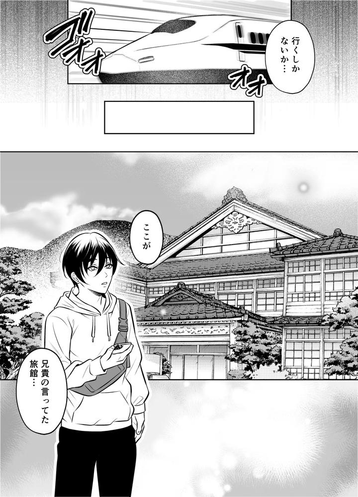Binkan Danshi Mesu Ochi Zecchou Massage by Chiharu [JP] page 6