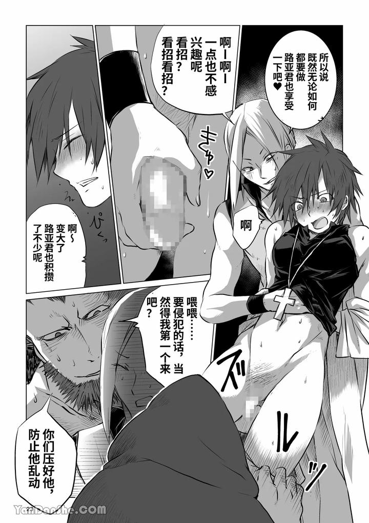 Labyrinth BAD END episode 1 by PINK BAT (Janome) [Chn] page 22