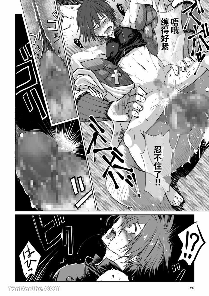 Labyrinth BAD END episode 1 by PINK BAT (Janome) [Chn] page 25