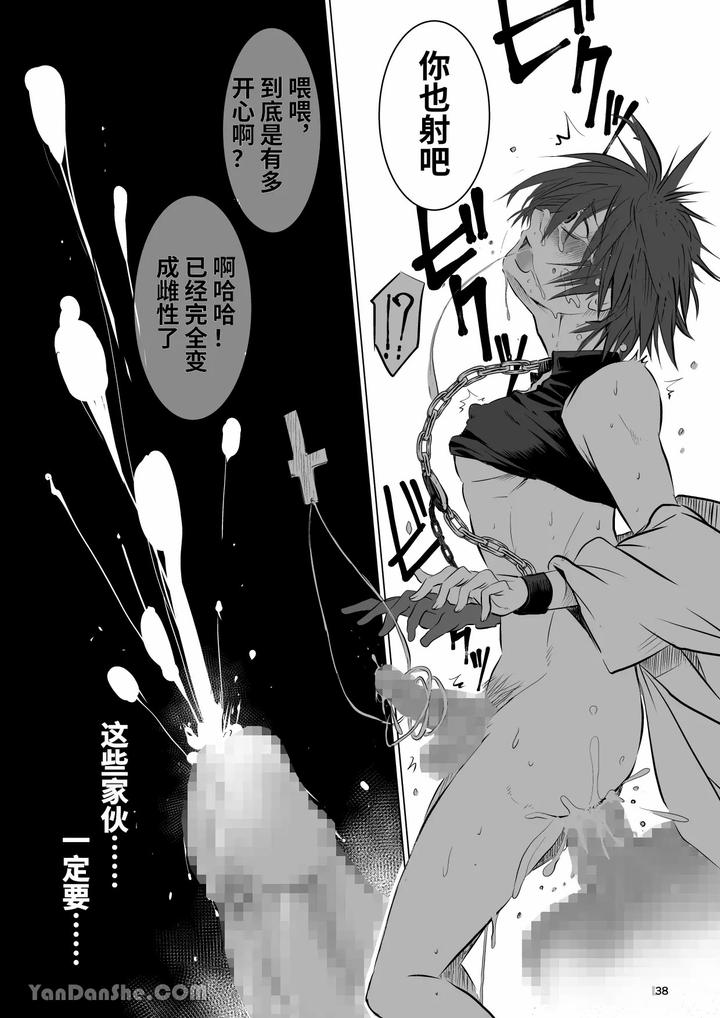 Labyrinth BAD END episode 1 by PINK BAT (Janome) [Chn] page 37