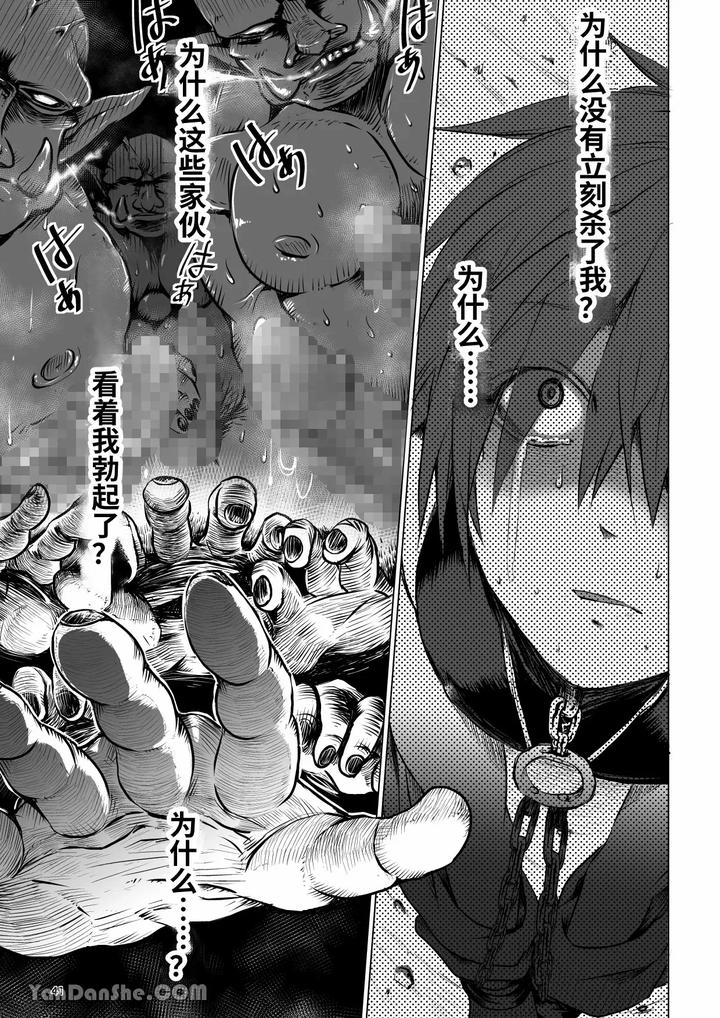 Labyrinth BAD END episode 1 by PINK BAT (Janome) [Chn] page 40