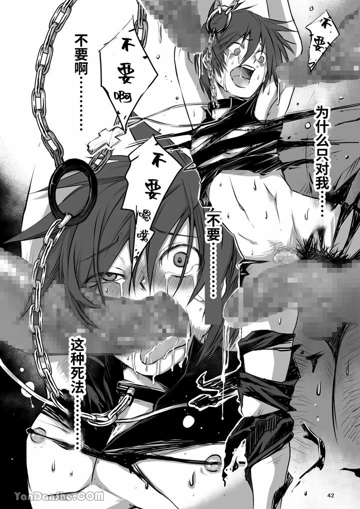 Labyrinth BAD END episode 1 by PINK BAT (Janome) [Chn] page 41