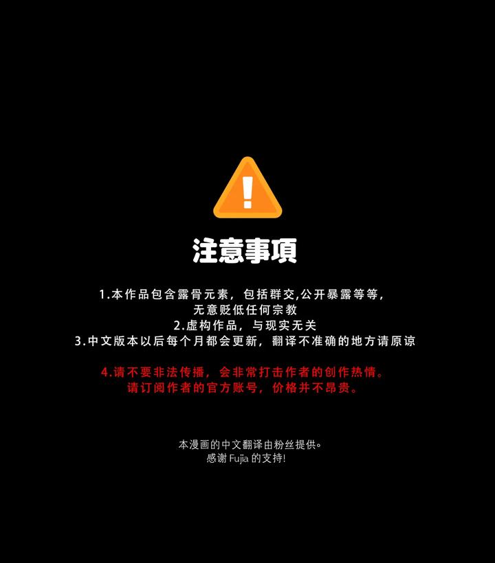 The Knight Commander Became a Public Toy Knights’ Group by DDugyu [Chn] page 3