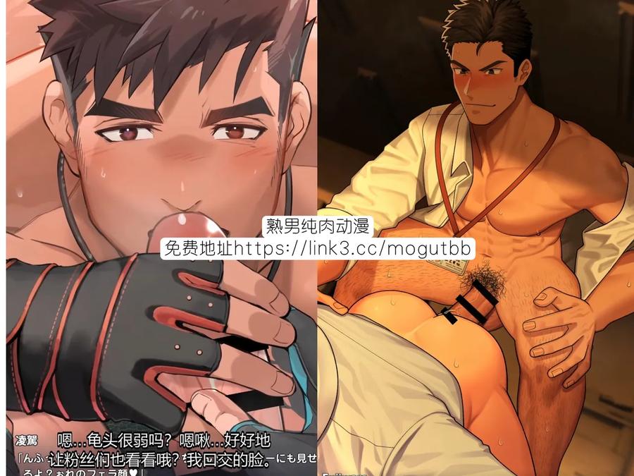 The Knight Commander Became a Public Toy Knights’ Group by DDugyu [Chn] page 43