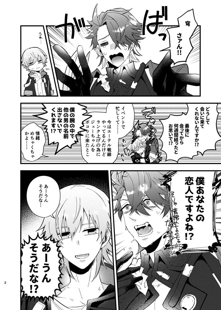 Honkai Star Rail Dj – Kono Douga wa Soushinsumi desu by Crespa (Sazanami Haku) [JP] page 3