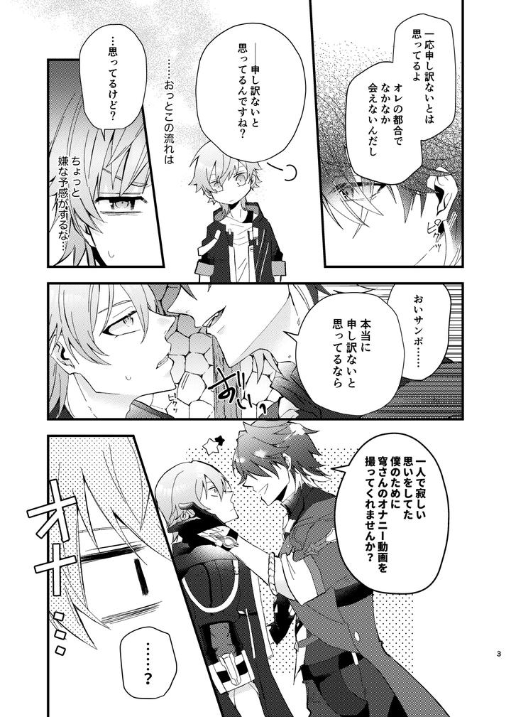 Honkai Star Rail Dj – Kono Douga wa Soushinsumi desu by Crespa (Sazanami Haku) [JP] page 4