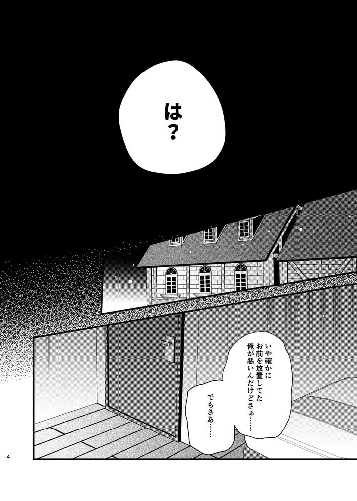 Honkai Star Rail Dj – Kono Douga wa Soushinsumi desu by Crespa (Sazanami Haku) [JP] page 5