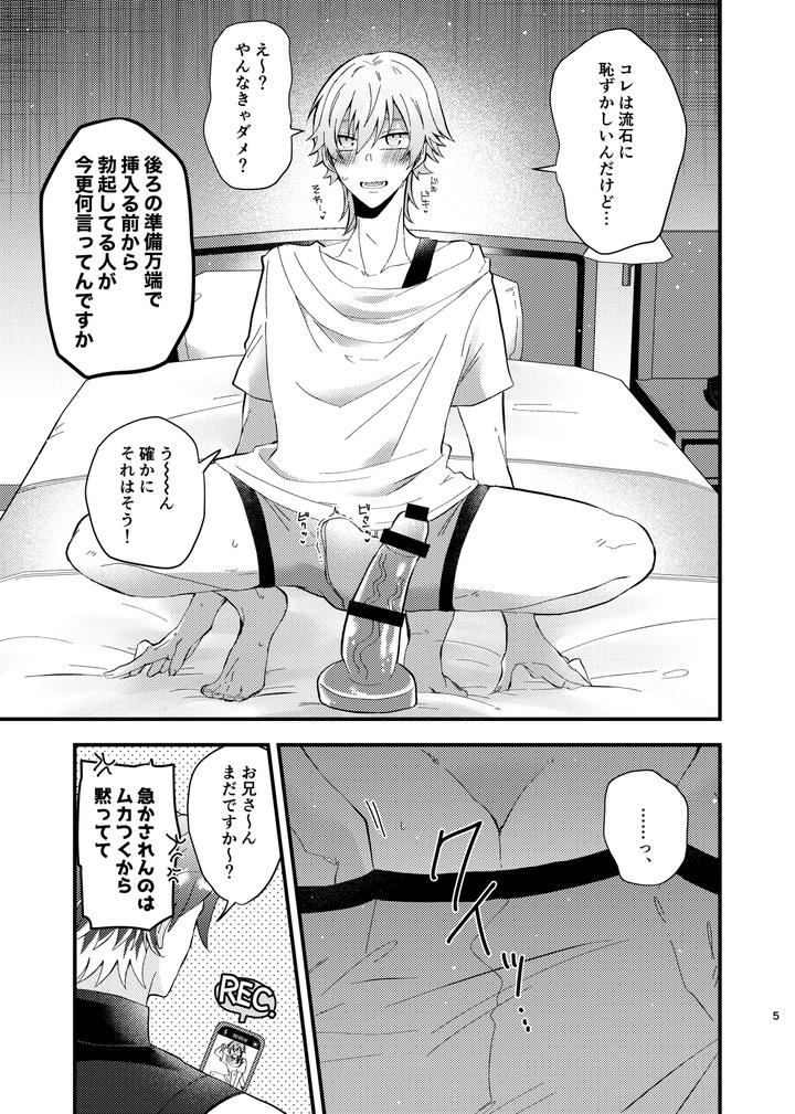 Honkai Star Rail Dj – Kono Douga wa Soushinsumi desu by Crespa (Sazanami Haku) [JP] page 6