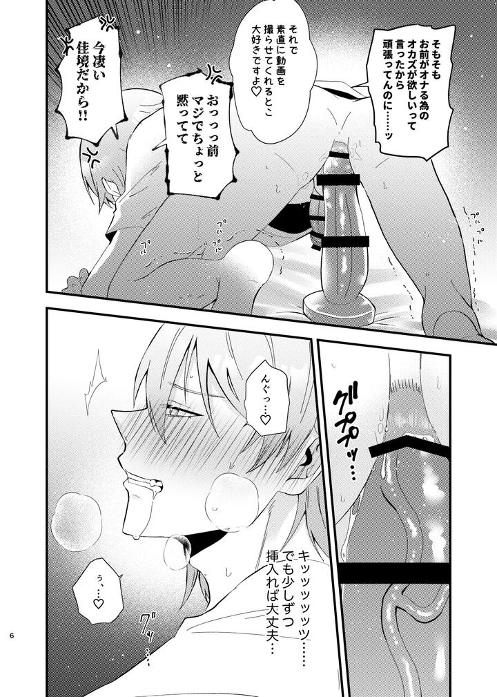 Honkai Star Rail Dj – Kono Douga wa Soushinsumi desu by Crespa (Sazanami Haku) [JP] page 7
