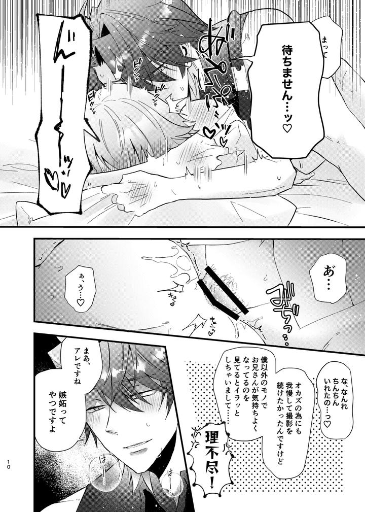 Honkai Star Rail Dj – Kono Douga wa Soushinsumi desu by Crespa (Sazanami Haku) [JP] page 11