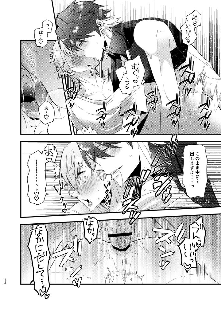 Honkai Star Rail Dj – Kono Douga wa Soushinsumi desu by Crespa (Sazanami Haku) [JP] page 13