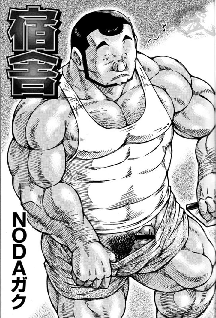 Dormitory by NG (Noda Gaku) [Chn] page 1