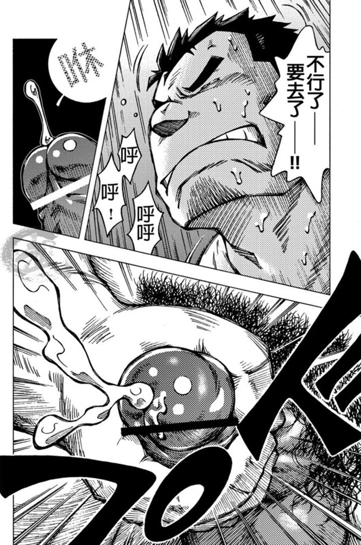 Dormitory by NG (Noda Gaku) [Chn] page 8