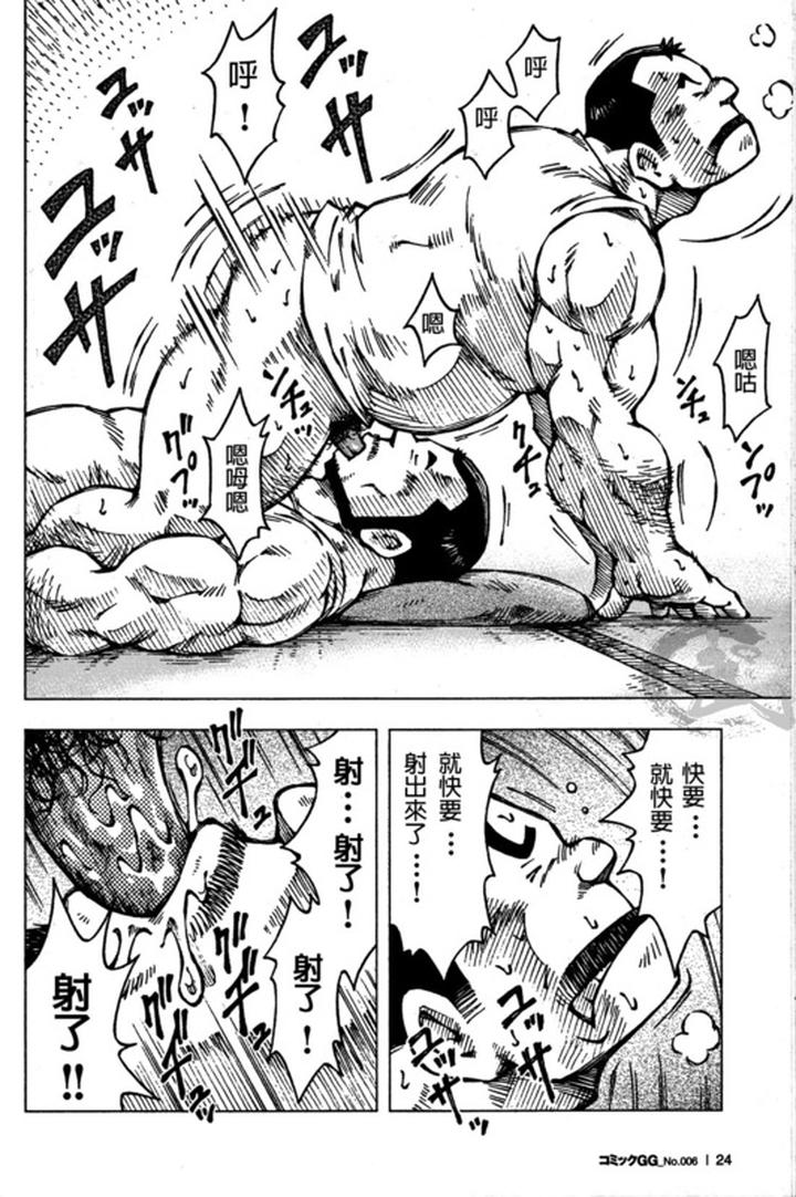 Dormitory by NG (Noda Gaku) [Chn] page 14