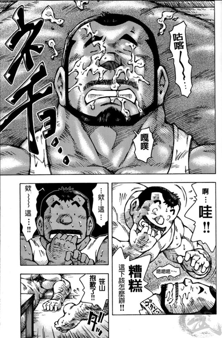 Dormitory by NG (Noda Gaku) [Chn] page 17