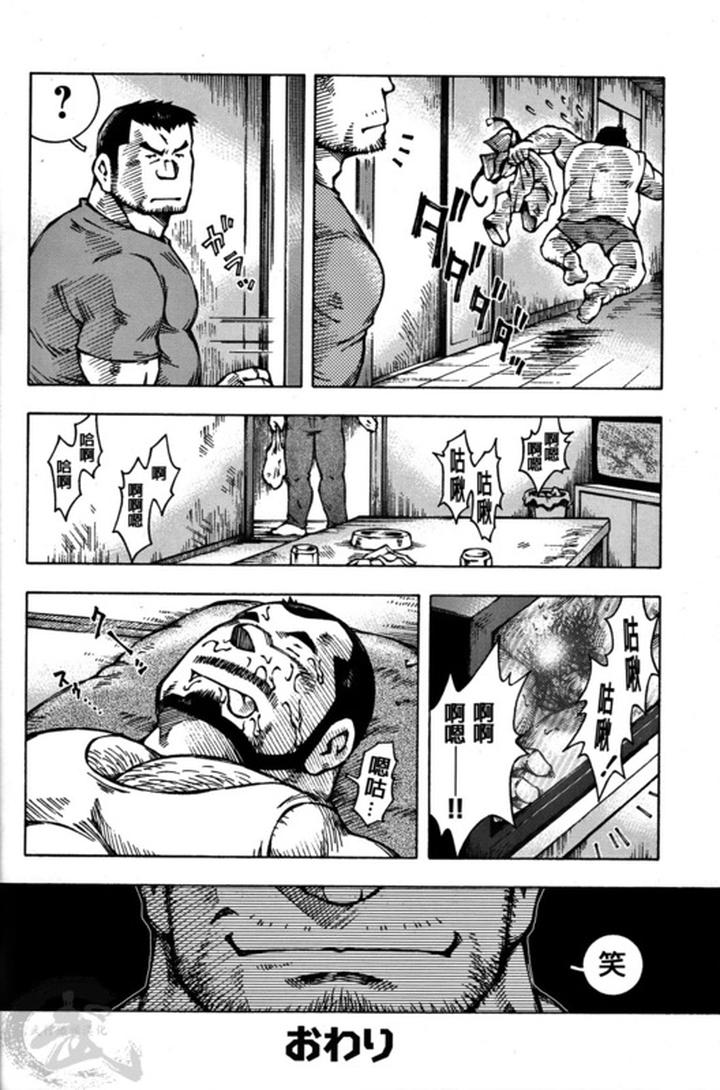 Dormitory by NG (Noda Gaku) [Chn] page 18