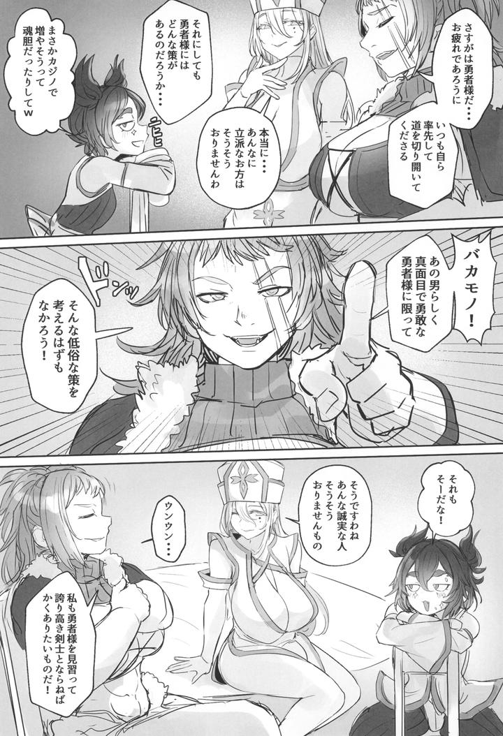 The Secret Side Job of the Male Daughter Hero by Kuromogu Teikoku [JP] page 5