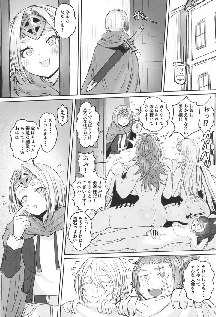 The Secret Side Job of the Male Daughter Hero by Kuromogu Teikoku [JP] page 20