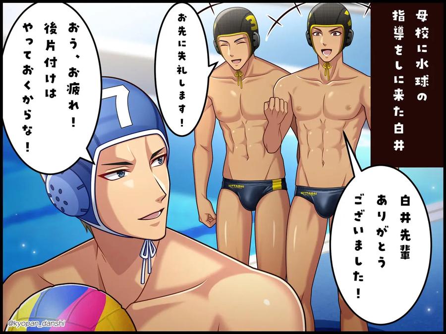 Shirai’s Secret by Mizuno Arina [JP] page 1