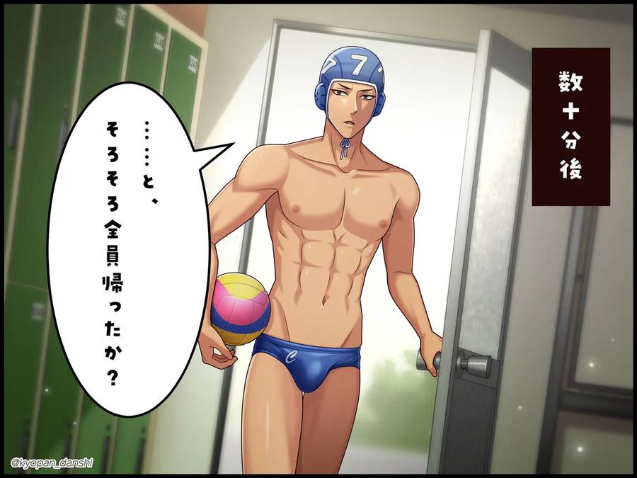 Shirai’s Secret by Mizuno Arina [JP] page 2