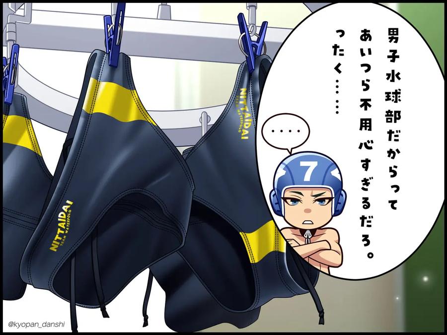 Shirai’s Secret by Mizuno Arina [JP] page 3