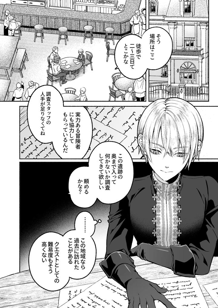 Tentacles x Brainwashing ~Automatic Female Trap~ by natsu jam [JP] page 5