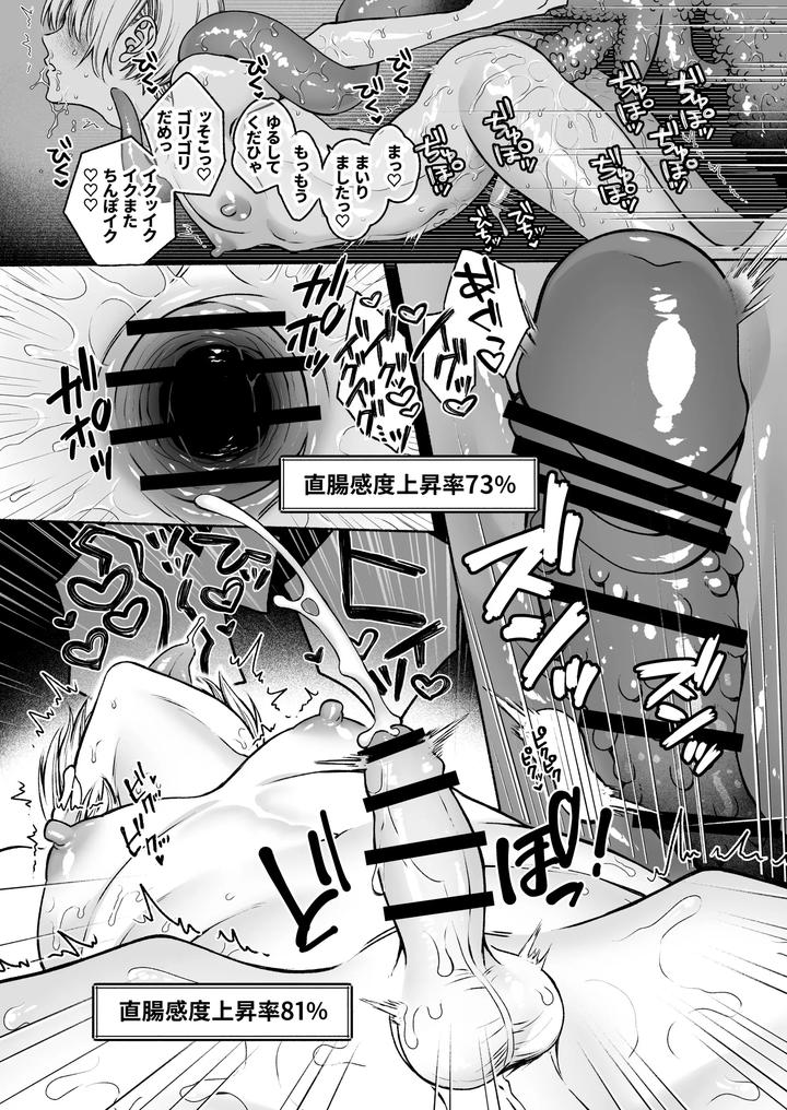 Tentacles x Brainwashing ~Automatic Female Trap~ by natsu jam [JP] page 30