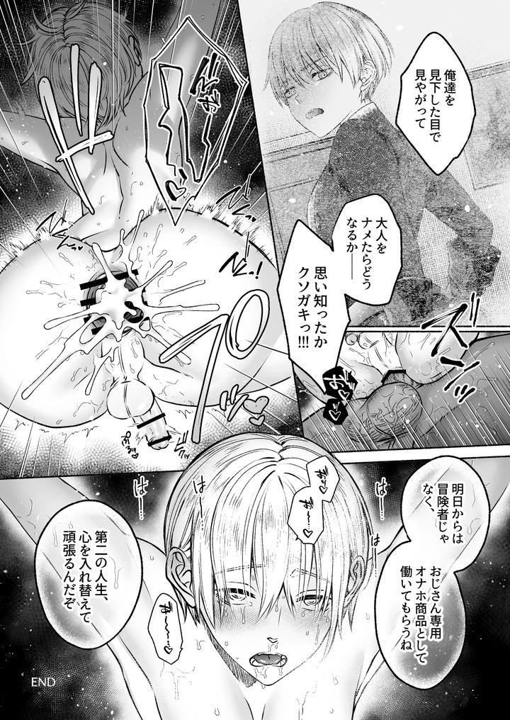 Tentacles x Brainwashing ~Automatic Female Trap~ by natsu jam [JP] page 44