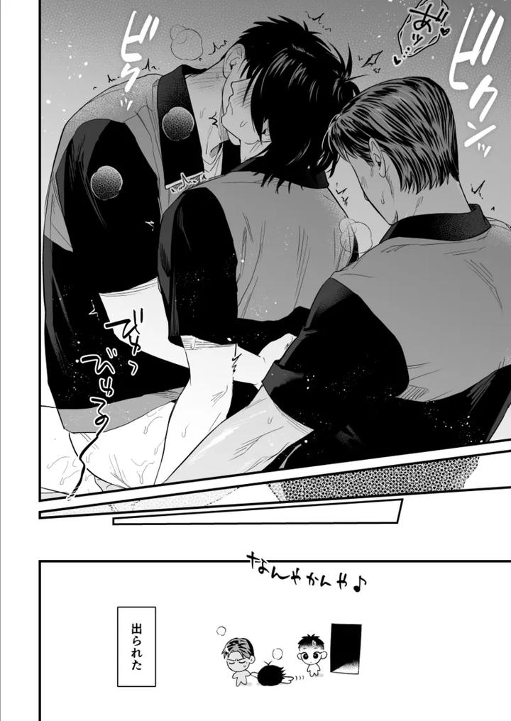 Slam Dunk Dj – 3P shinai to Derarenairashii by Hattori (Tori) [JP] page 20