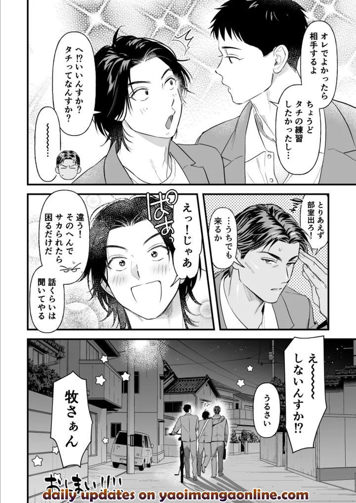 Slam Dunk Dj – 3P shinai to Derarenairashii by Hattori (Tori) [JP] page 22
