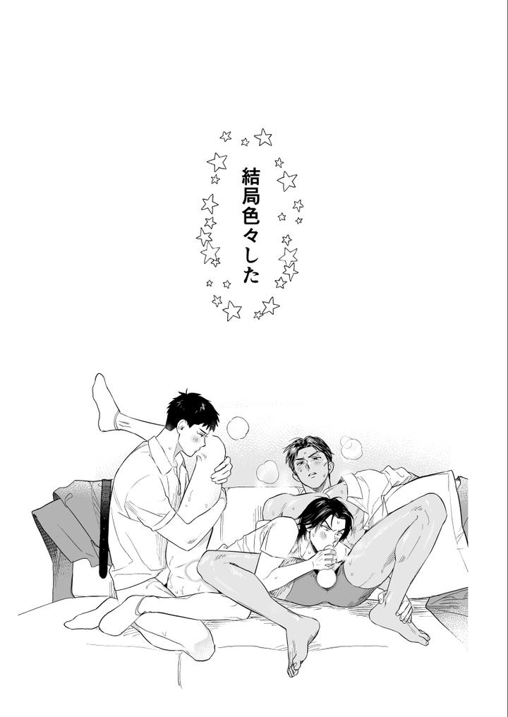 Slam Dunk Dj – 3P shinai to Derarenairashii by Hattori (Tori) [JP] page 23