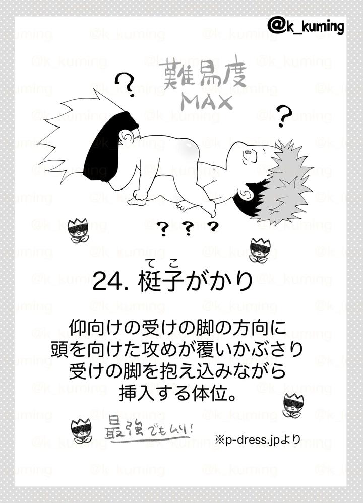 Jujutsu Kaisen Dj – 5U de 48 by Spiral K (Morino Kumichi) [JP] page 18