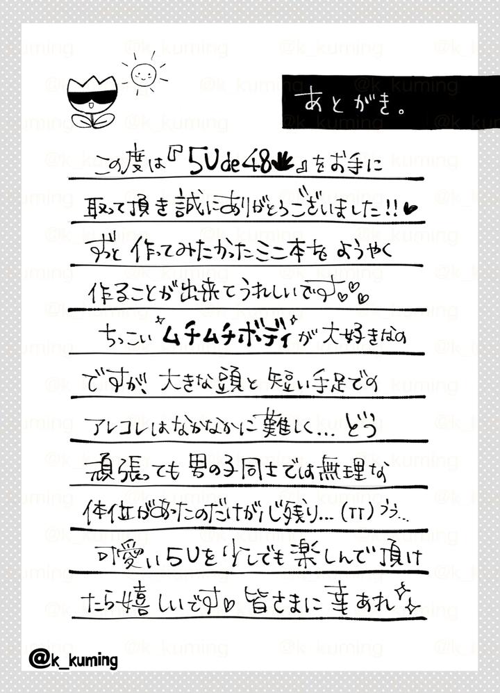 Jujutsu Kaisen Dj – 5U de 48 by Spiral K (Morino Kumichi) [JP] page 34